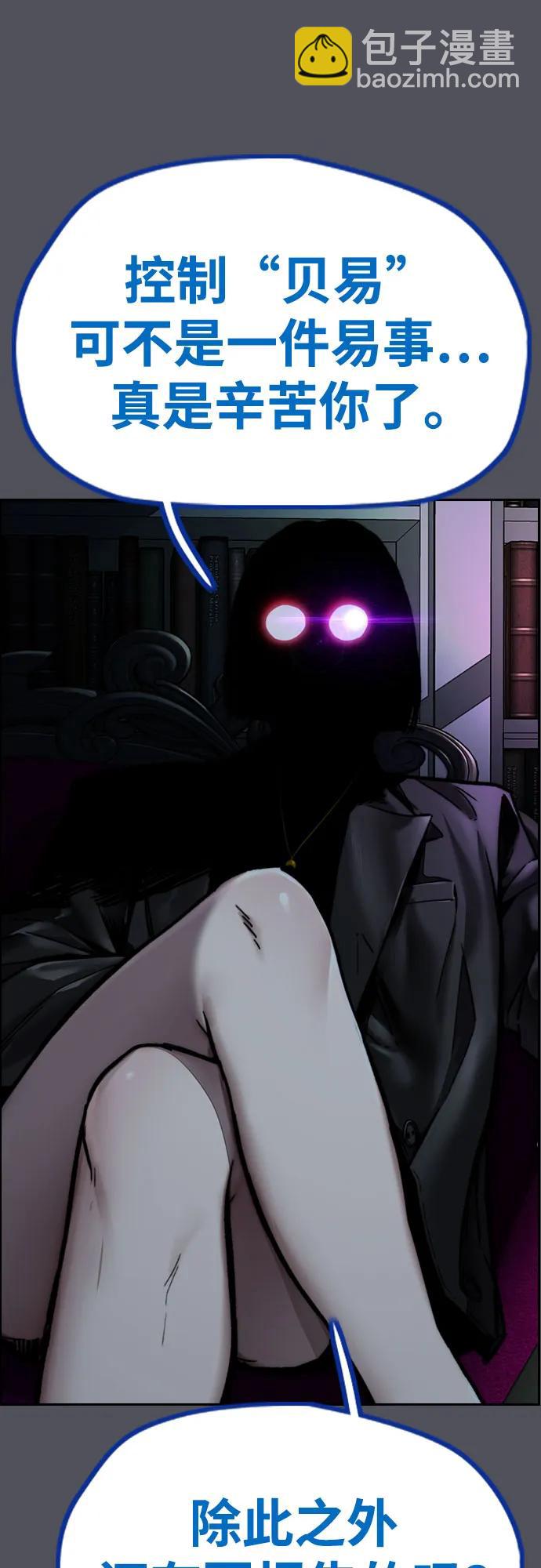 衝鋒衣 - [第4部] 第138話 心淵(1/2) - 1