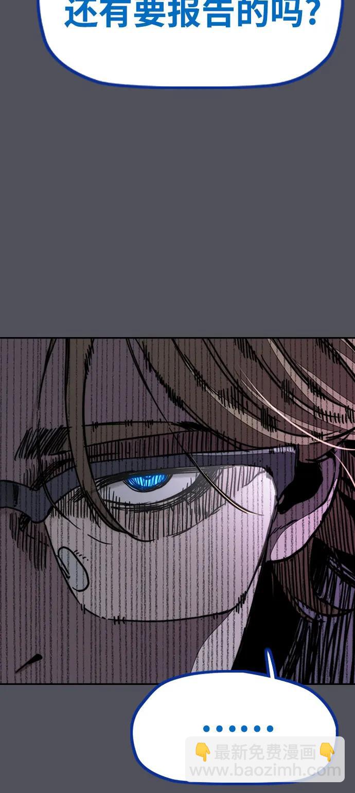 衝鋒衣 - [第4部] 第138話 心淵(1/2) - 2