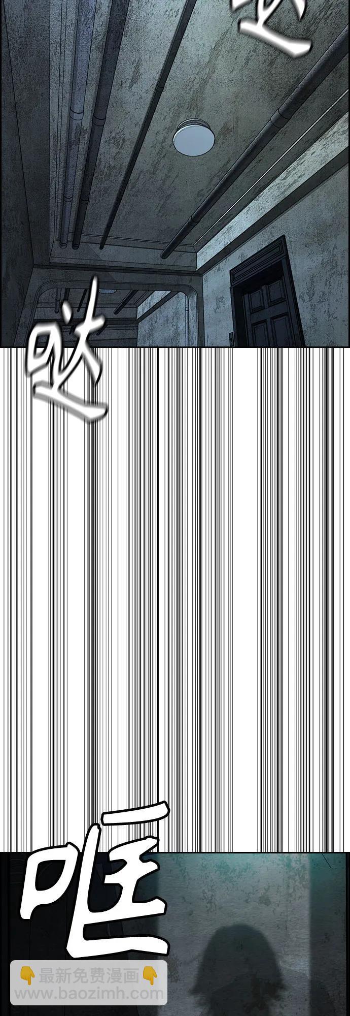 衝鋒衣 - [第4部] 第138話 心淵(1/2) - 5