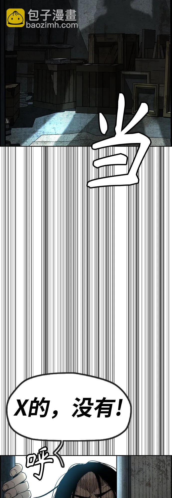 衝鋒衣 - [第4部] 第138話 心淵(1/2) - 6