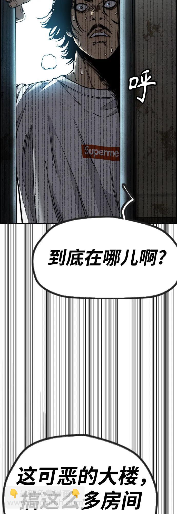 衝鋒衣 - [第4部] 第138話 心淵(1/2) - 7