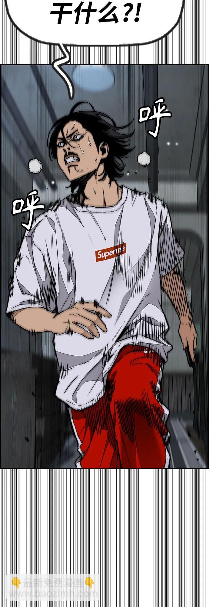 衝鋒衣 - [第4部] 第138話 心淵(1/2) - 8