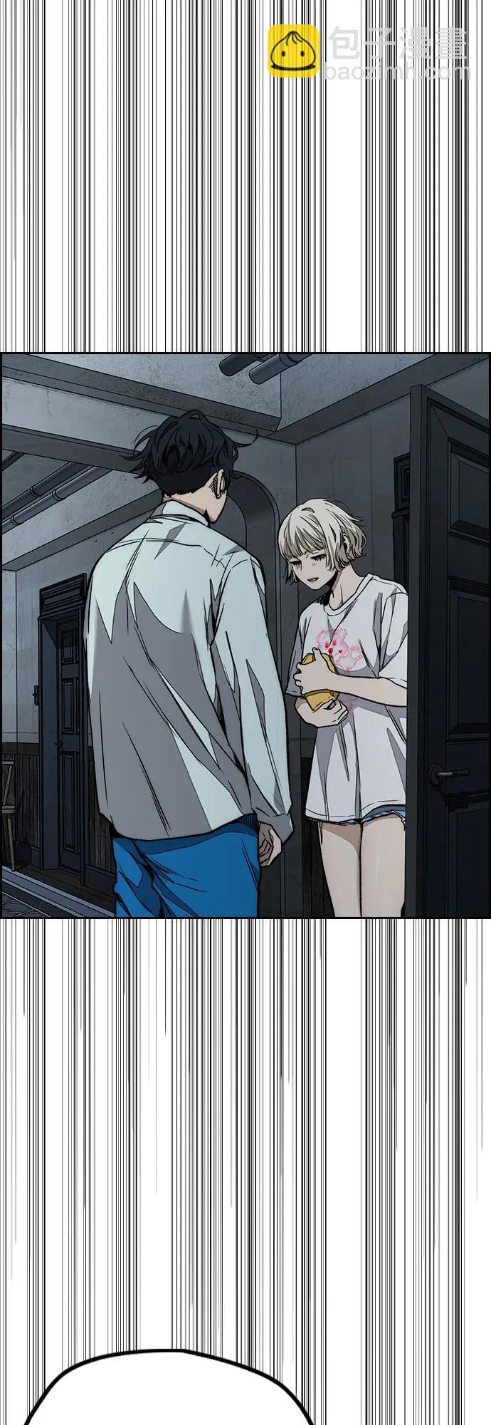 衝鋒衣 - [第4部] 第138話 心淵(1/2) - 1