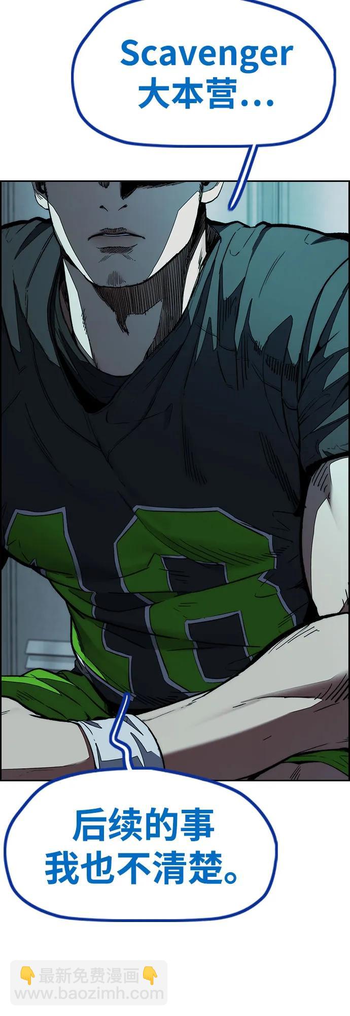 衝鋒衣 - [第4部] 第138話 心淵(1/2) - 5