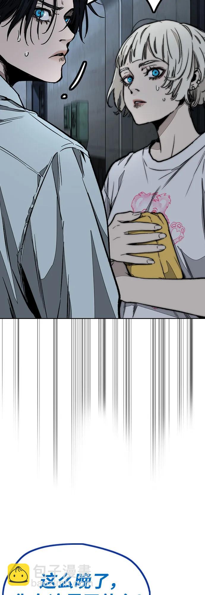 衝鋒衣 - [第4部] 第138話 心淵(2/2) - 5