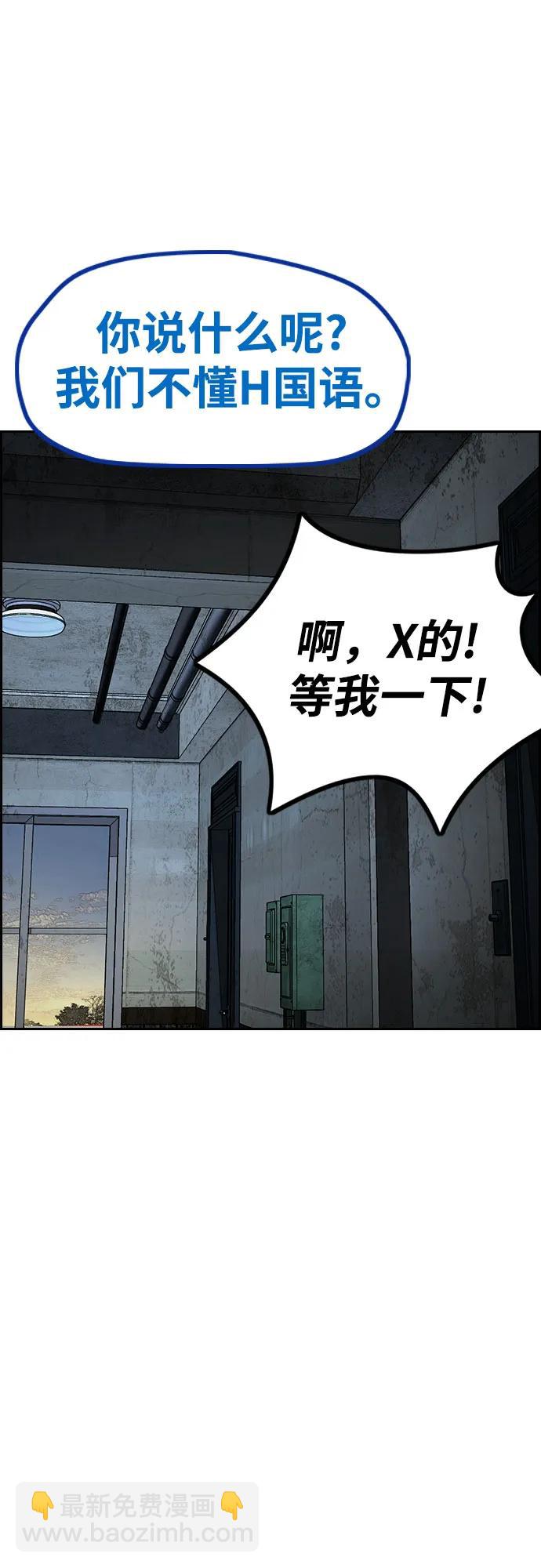 衝鋒衣 - [第4部] 第138話 心淵(2/2) - 7