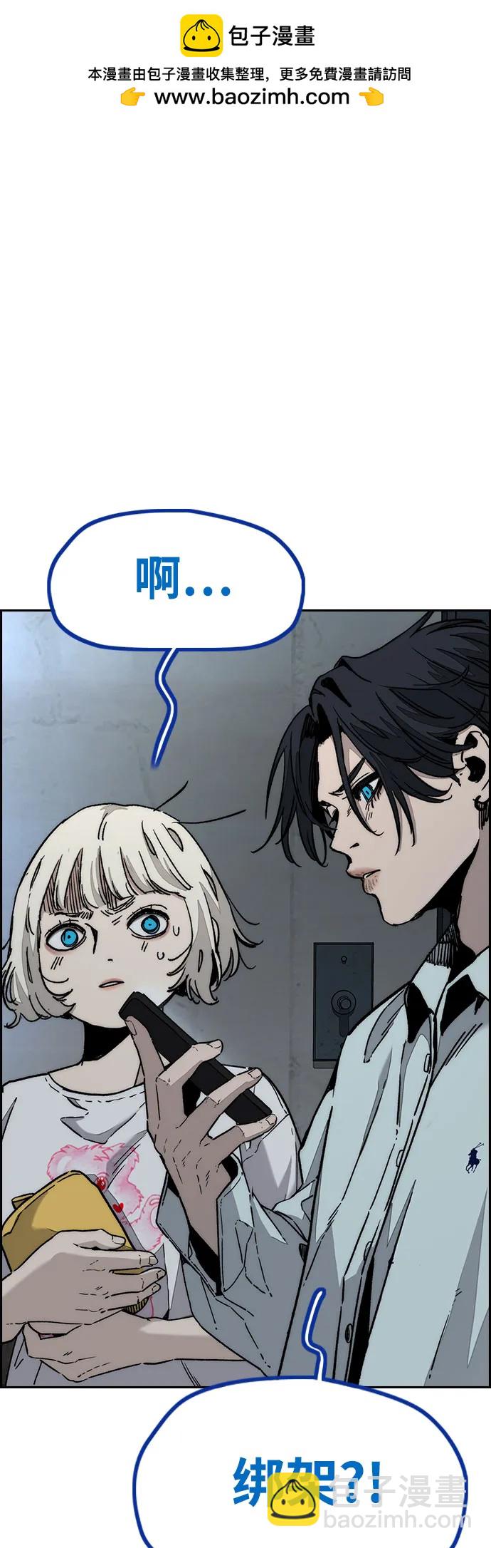 衝鋒衣 - [第4部] 第138話 心淵(2/2) - 1