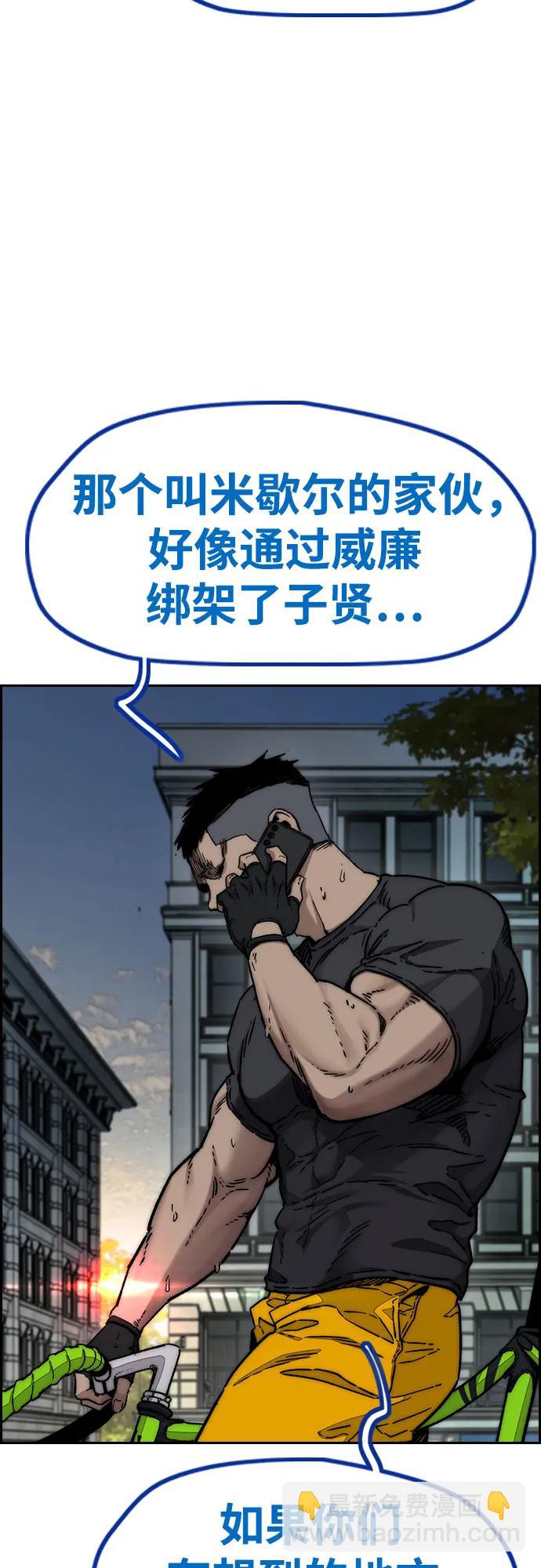 衝鋒衣 - [第4部] 第138話 心淵(2/2) - 2