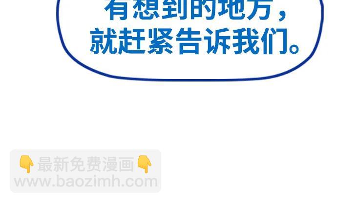 衝鋒衣 - [第4部] 第138話 心淵(2/2) - 3