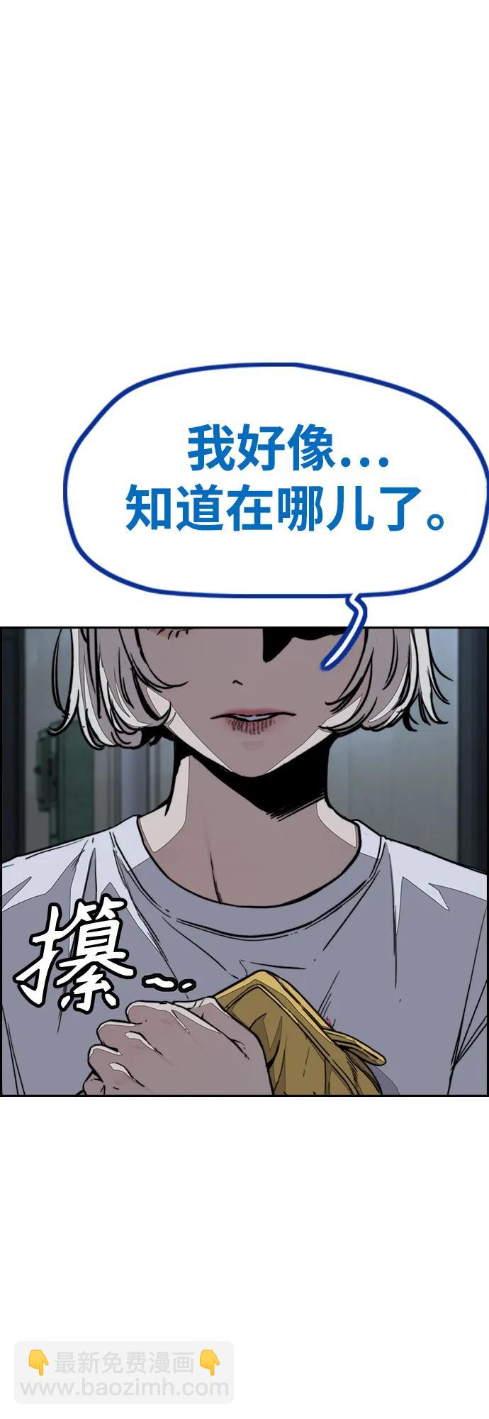 衝鋒衣 - [第4部] 第138話 心淵(2/2) - 4