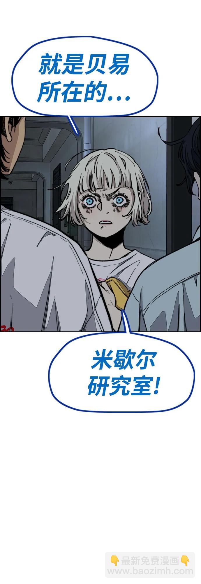 衝鋒衣 - [第4部] 第138話 心淵(2/2) - 5