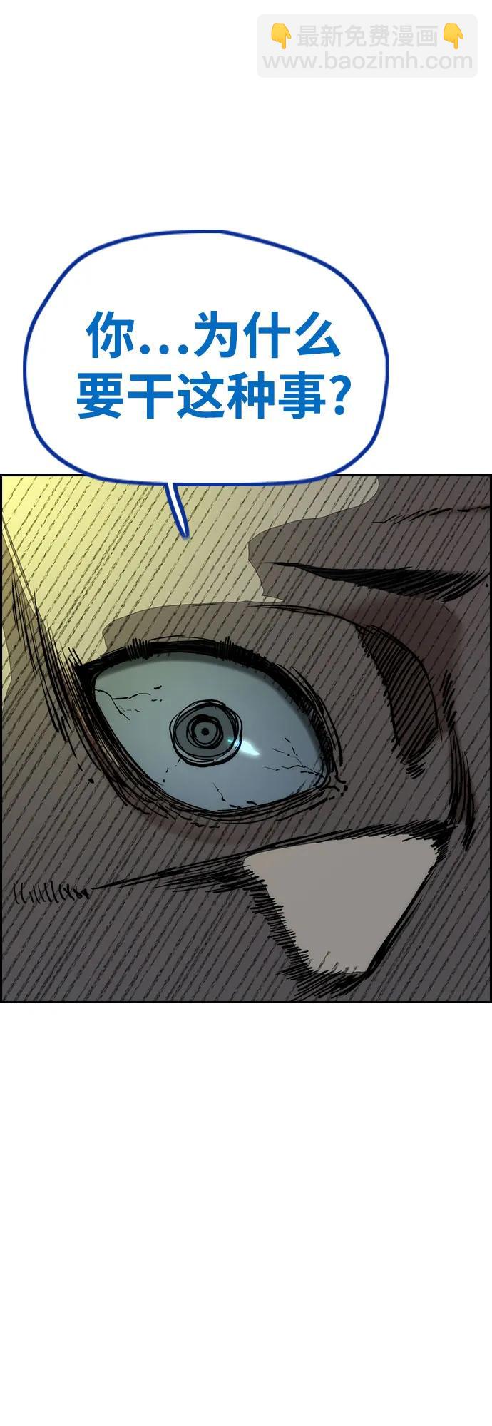 衝鋒衣 - [第4部] 第138話 心淵(1/2) - 6