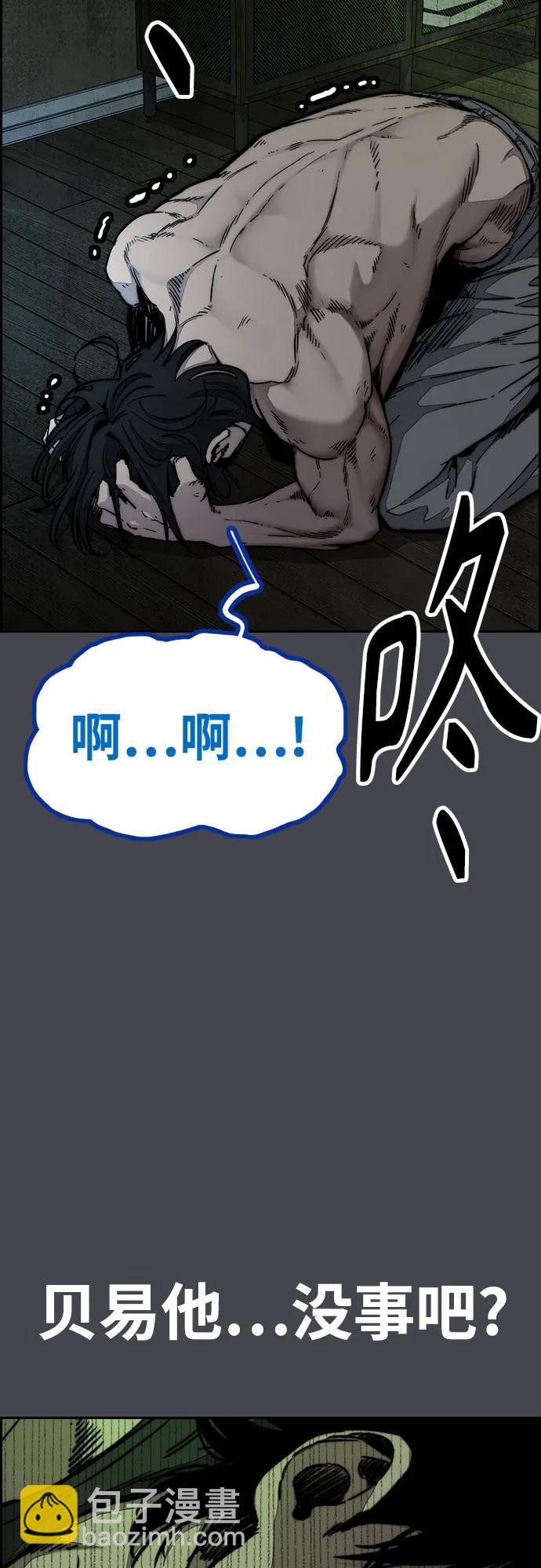 衝鋒衣 - [第4部] 第138話 心淵(2/2) - 2