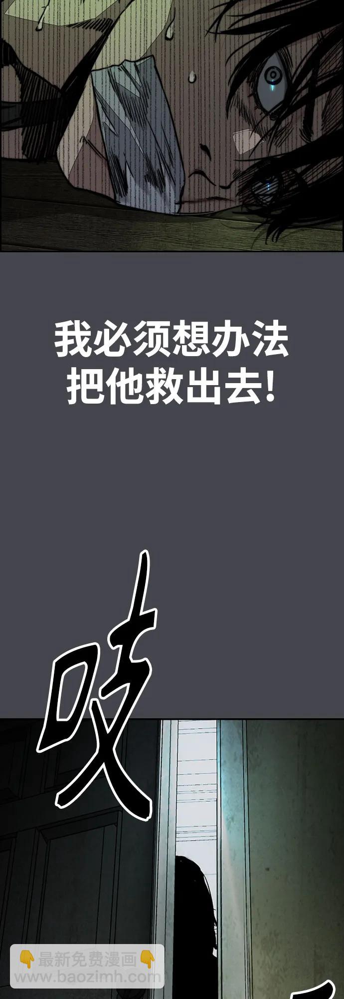 衝鋒衣 - [第4部] 第138話 心淵(2/2) - 3