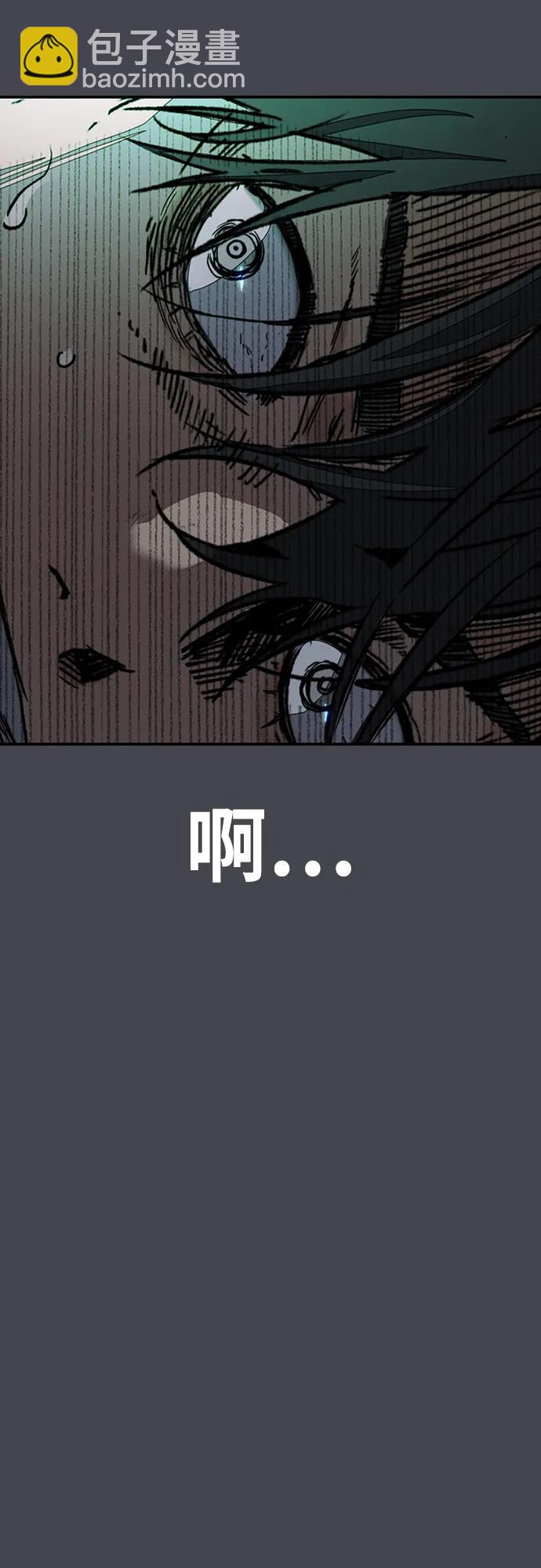 衝鋒衣 - [第4部] 第138話 心淵(2/2) - 5