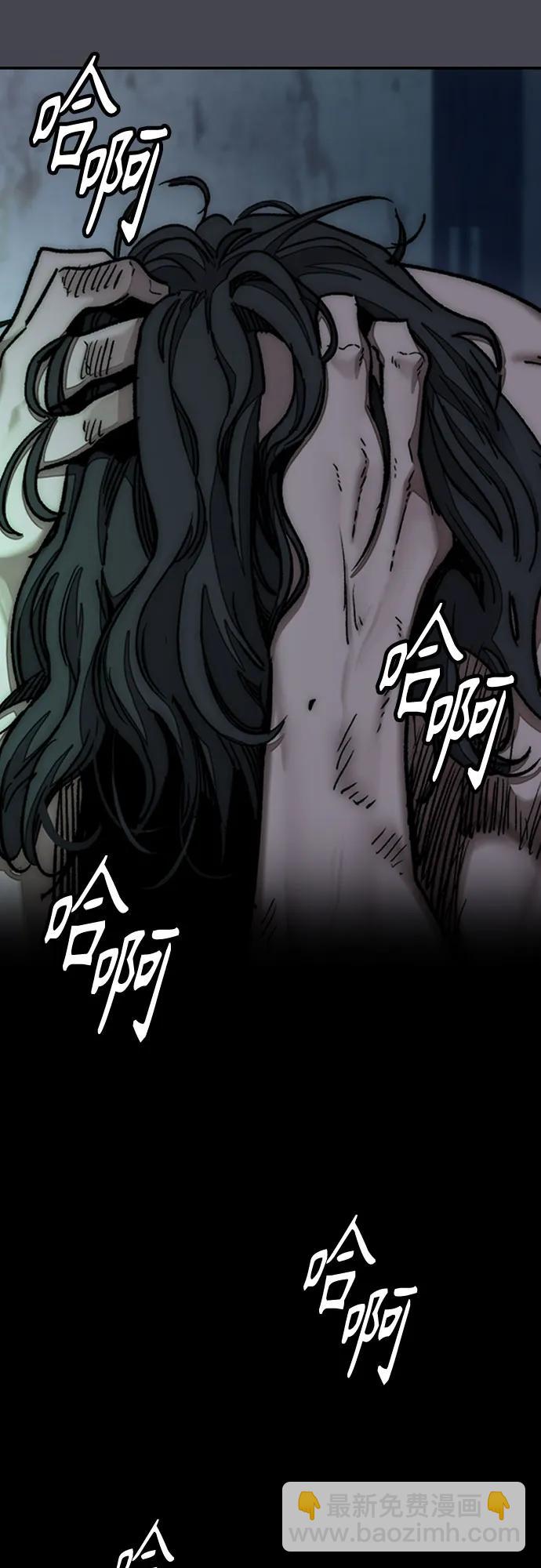 衝鋒衣 - [第4部] 第138話 心淵(2/2) - 6