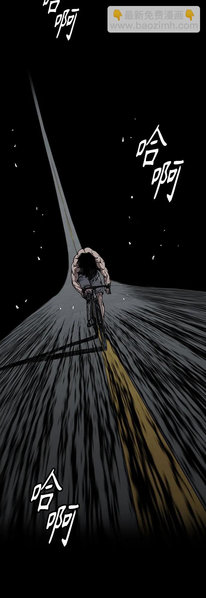 衝鋒衣 - [第4部] 第138話 心淵(2/2) - 7