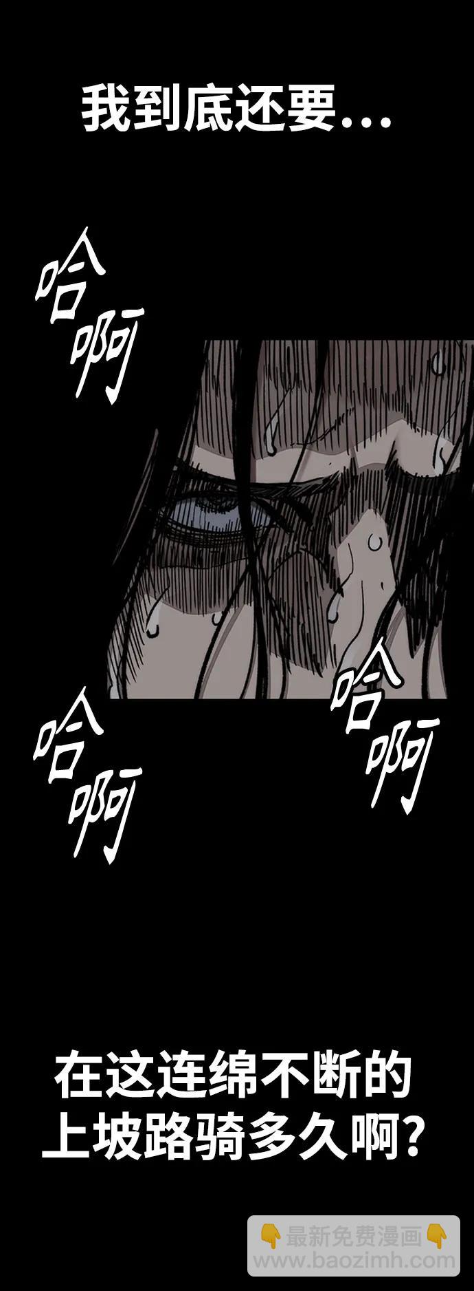 衝鋒衣 - [第4部] 第138話 心淵(2/2) - 1