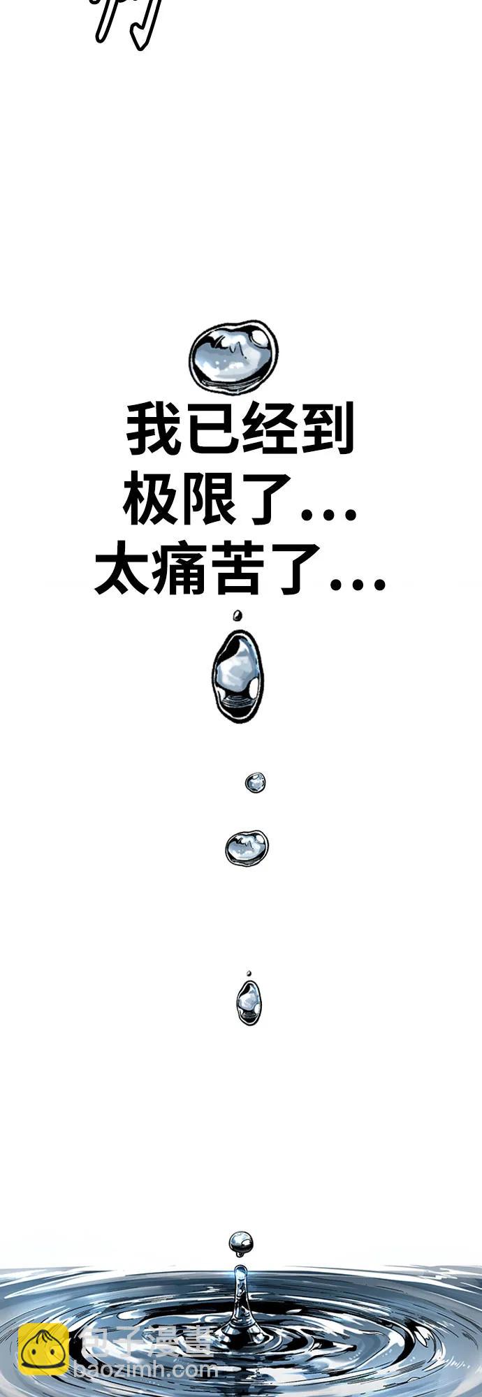 衝鋒衣 - [第4部] 第138話 心淵(2/2) - 3