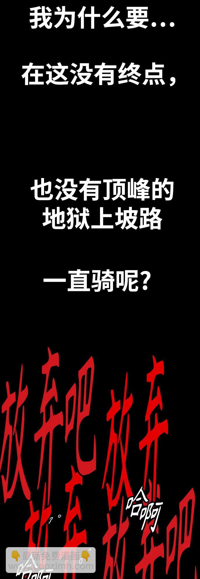 衝鋒衣 - [第4部] 第138話 心淵(2/2) - 5