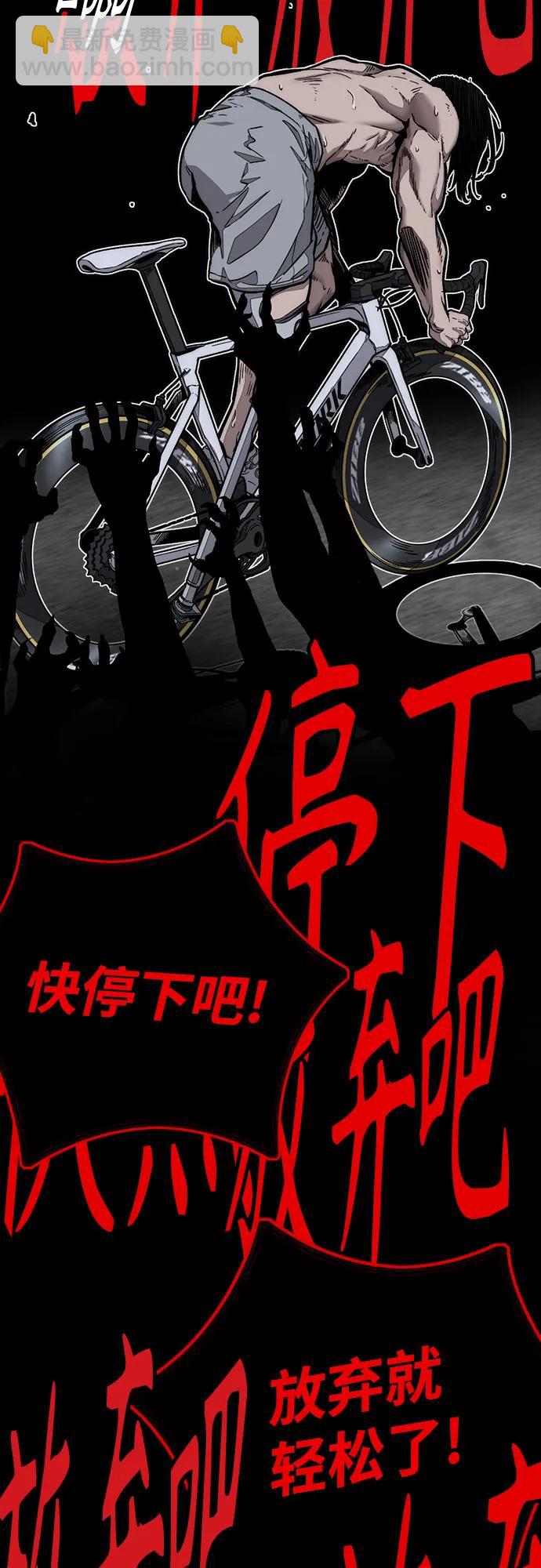 衝鋒衣 - [第4部] 第138話 心淵(2/2) - 6