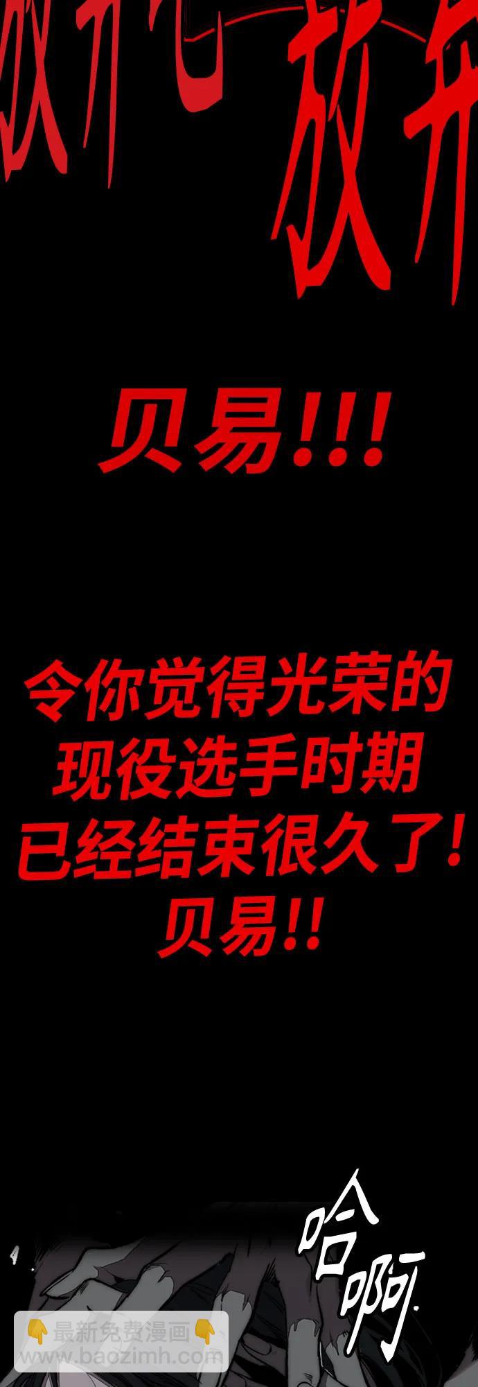 衝鋒衣 - [第4部] 第138話 心淵(2/2) - 7