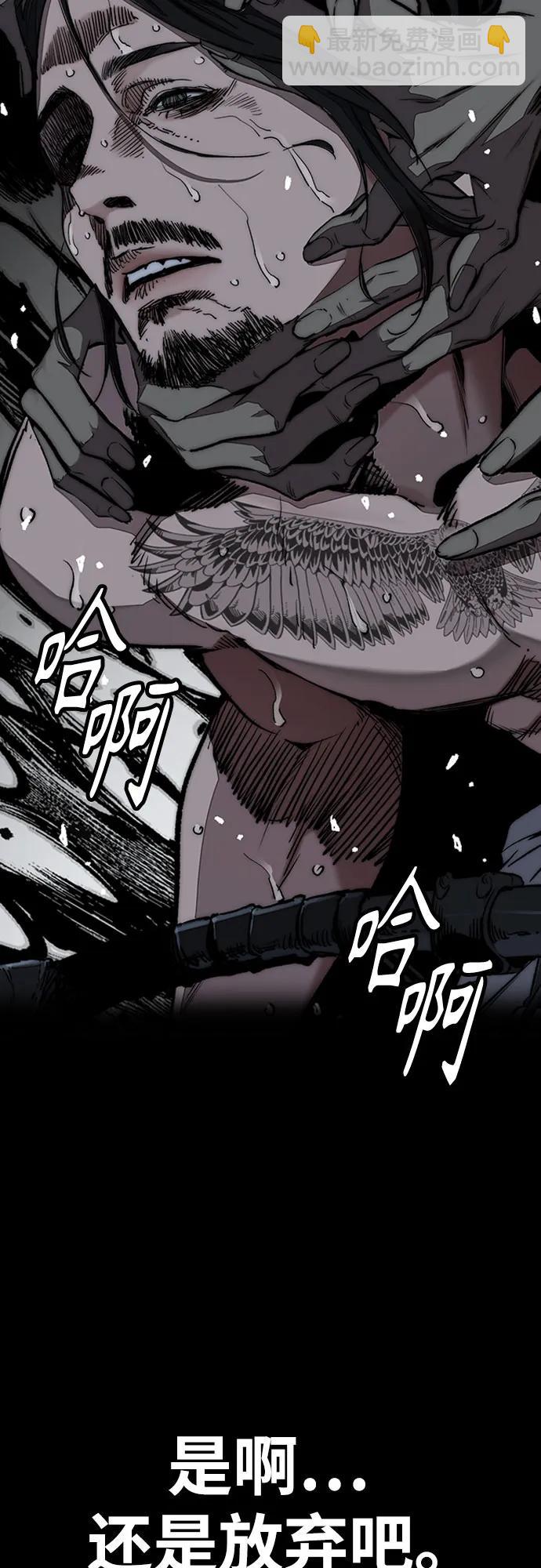 衝鋒衣 - [第4部] 第138話 心淵(2/2) - 1