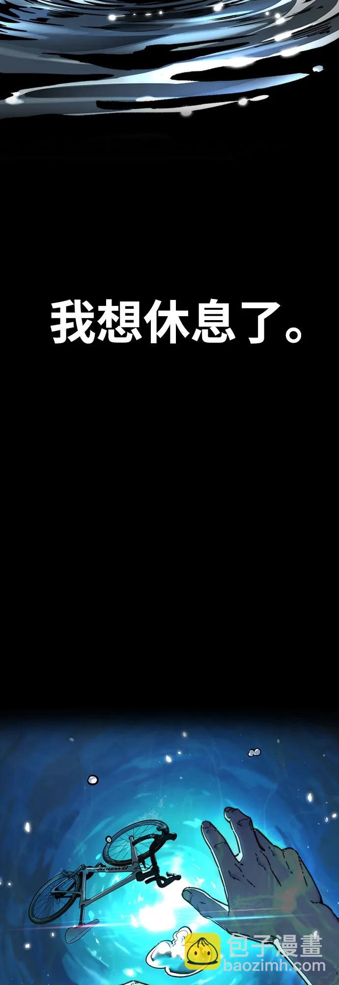 衝鋒衣 - [第4部] 第138話 心淵(2/2) - 4