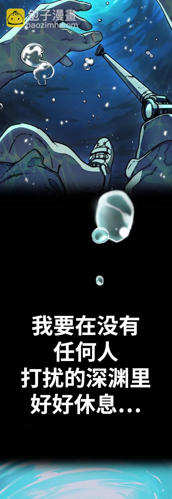 衝鋒衣 - [第4部] 第138話 心淵(2/2) - 5