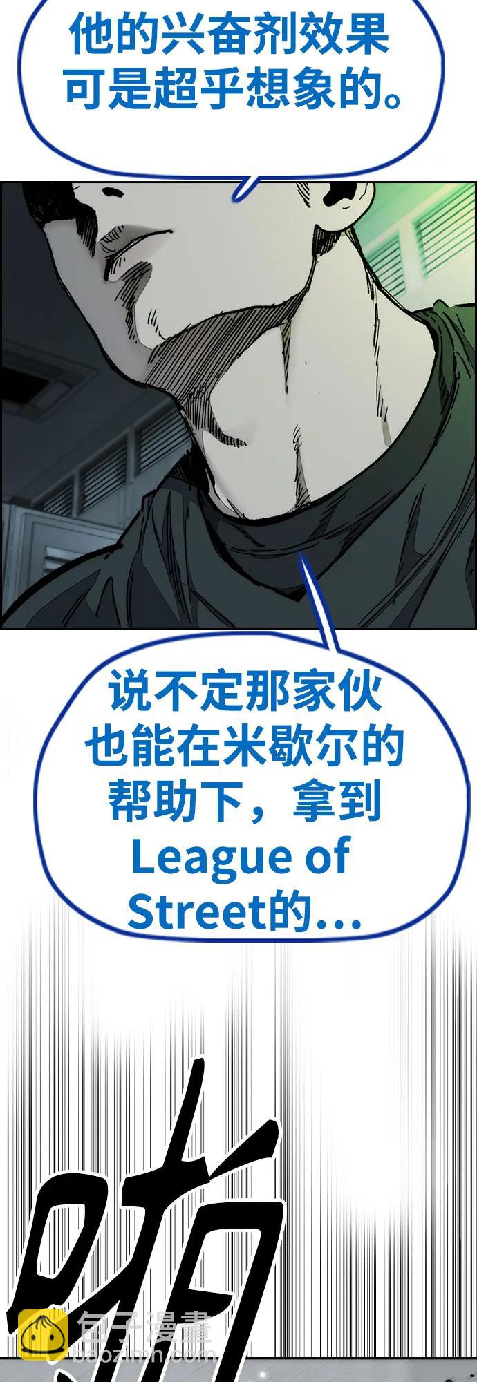 衝鋒衣 - [第4部] 第138話 心淵(1/2) - 8