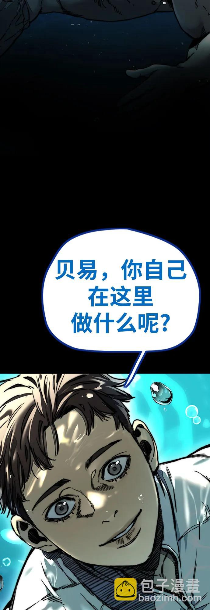 衝鋒衣 - [第4部] 第138話 心淵(2/2) - 3