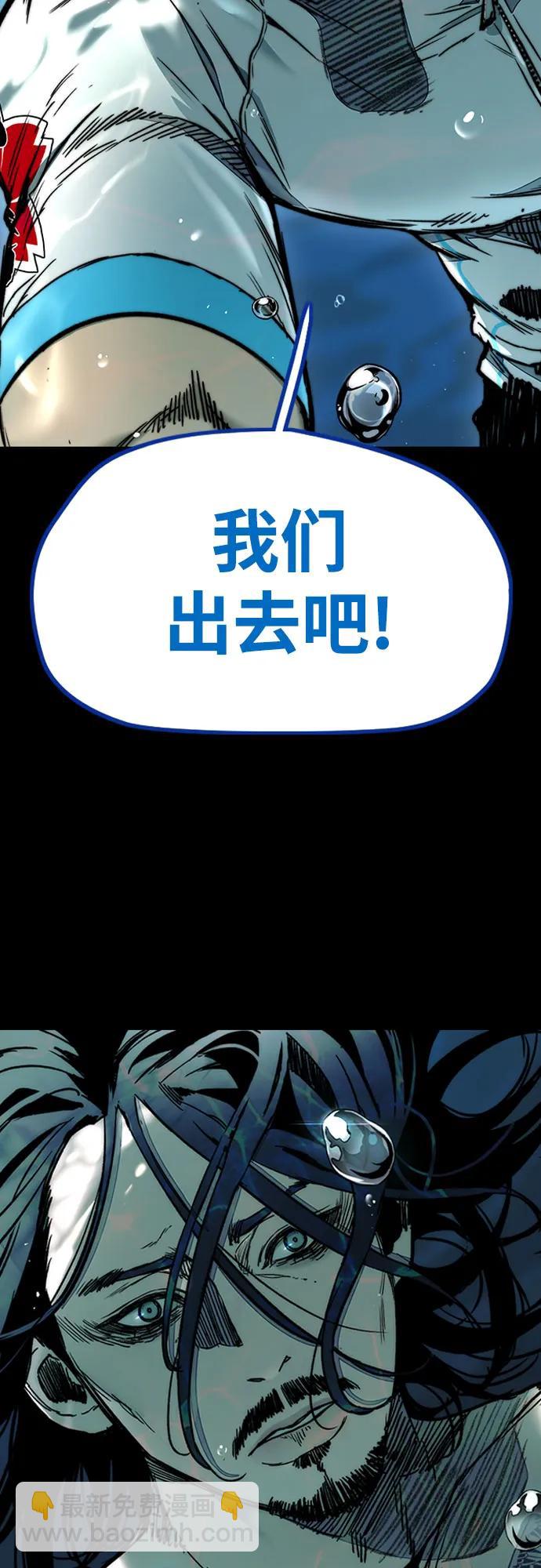 衝鋒衣 - [第4部] 第138話 心淵(2/2) - 4