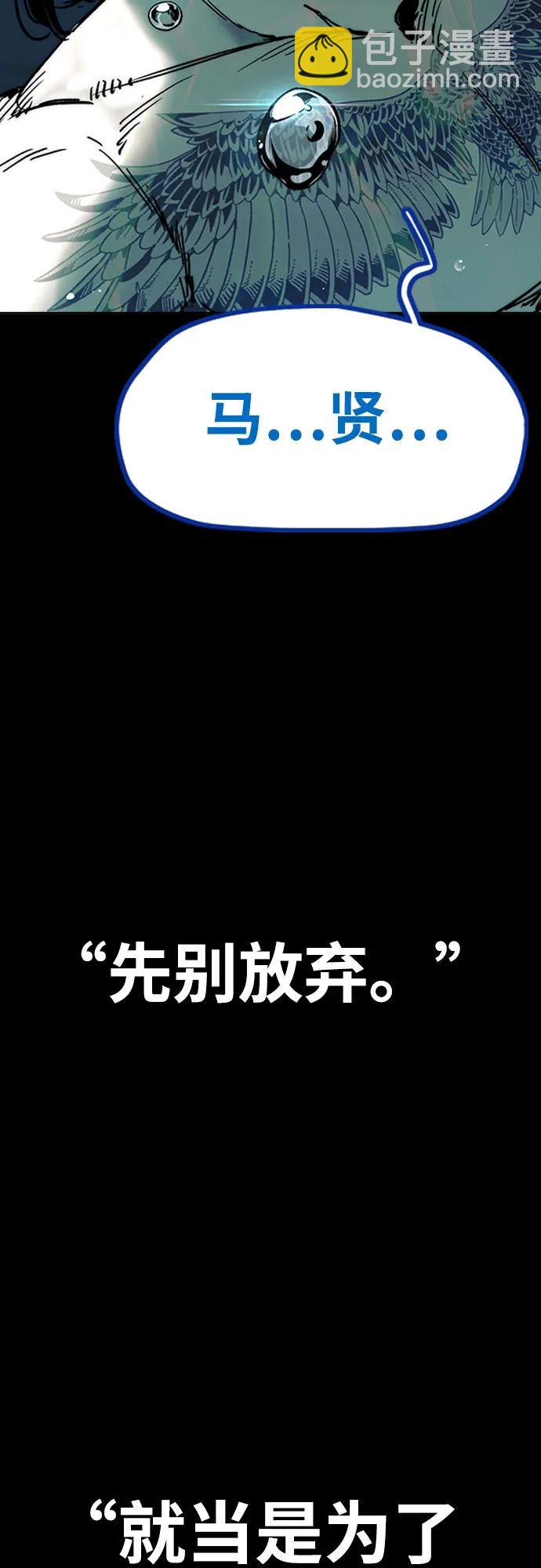 衝鋒衣 - [第4部] 第138話 心淵(2/2) - 5