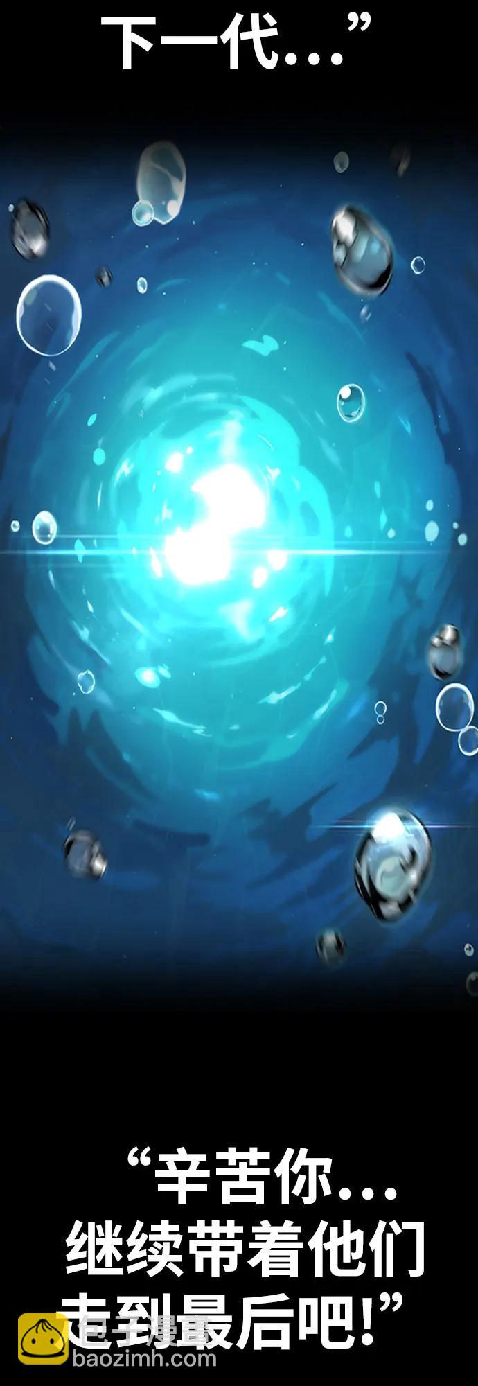 衝鋒衣 - [第4部] 第138話 心淵(2/2) - 6