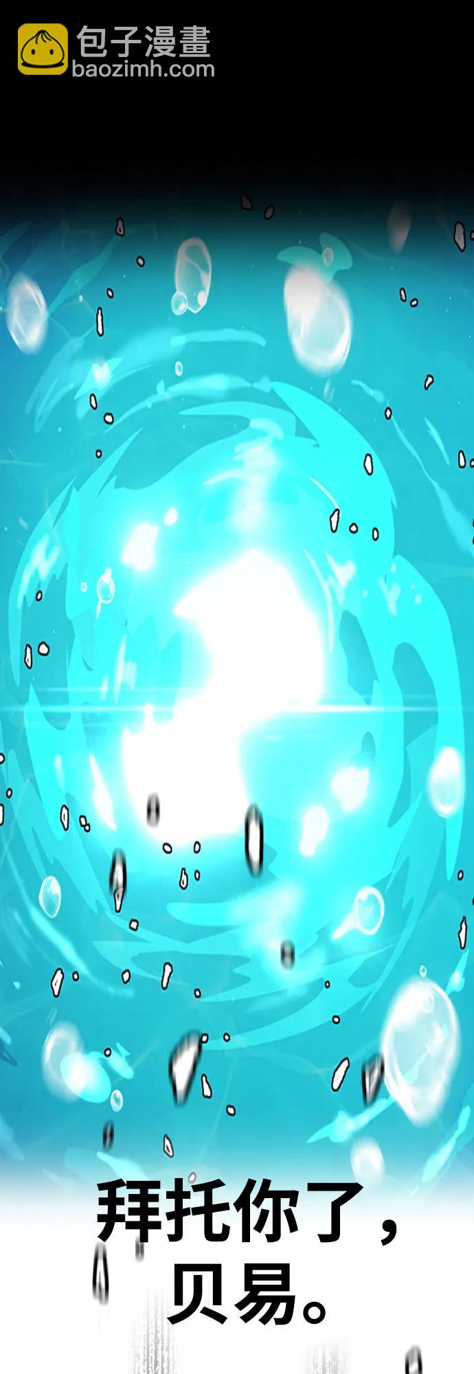 衝鋒衣 - [第4部] 第138話 心淵(2/2) - 7