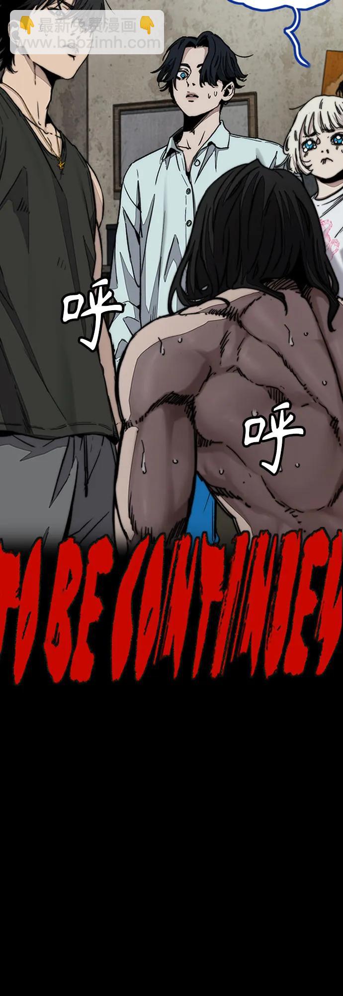 衝鋒衣 - [第4部] 第138話 心淵(2/2) - 6