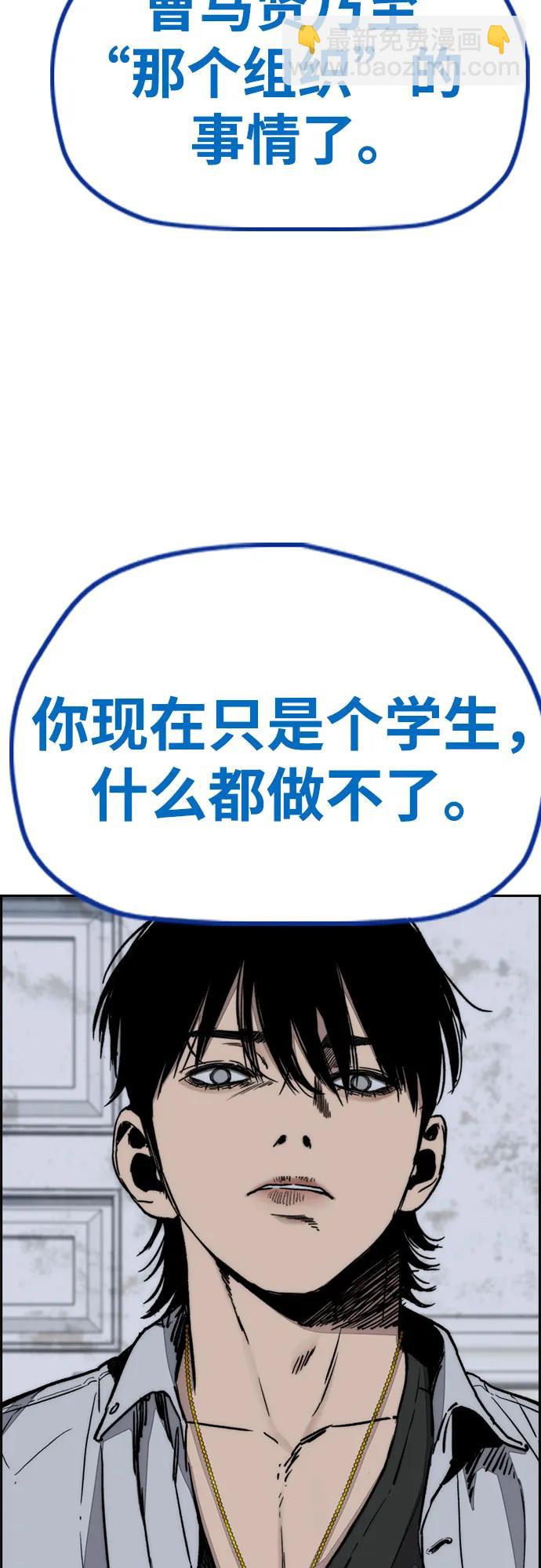 衝鋒衣 - [第4部] 第140話 期望(1/3) - 2