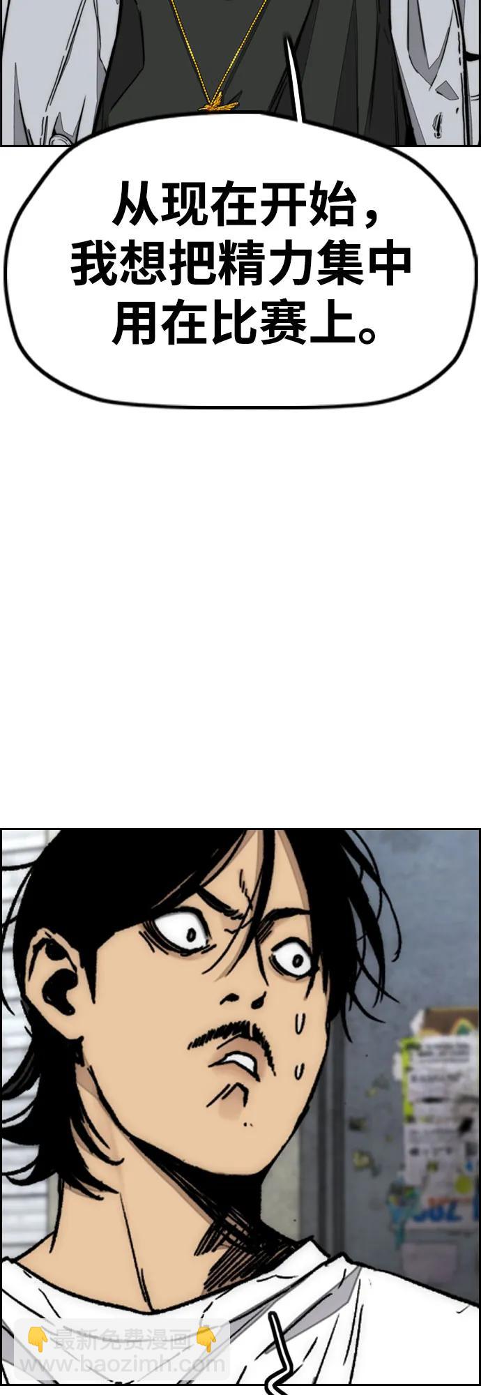 衝鋒衣 - [第4部] 第140話 期望(3/3) - 2