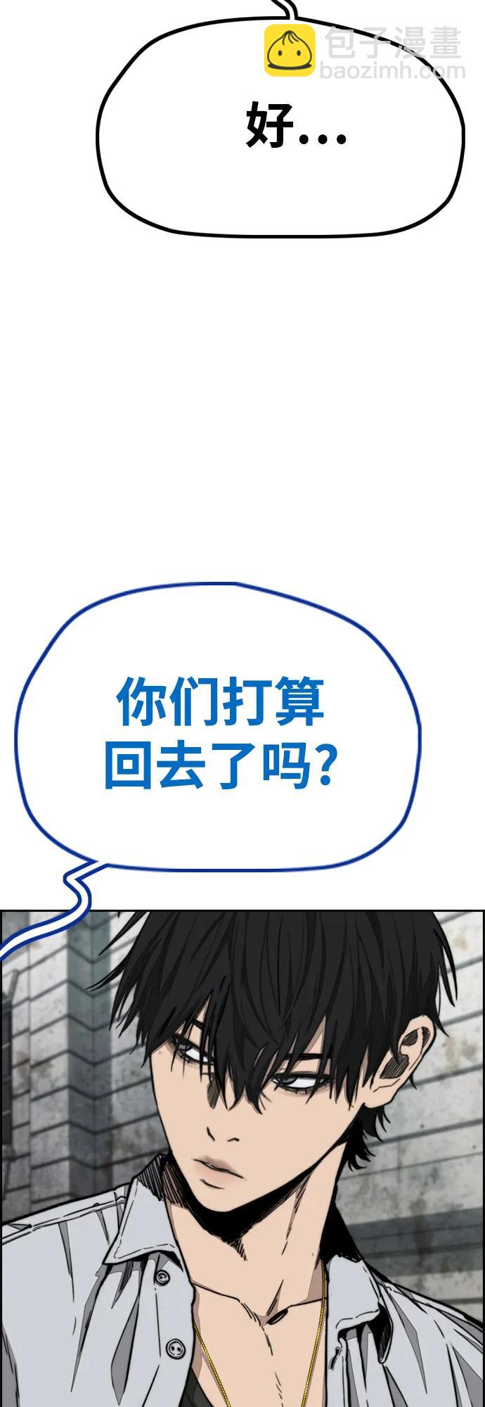 衝鋒衣 - [第4部] 第140話 期望(3/3) - 3