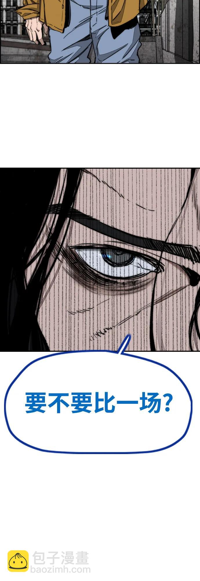 衝鋒衣 - [第4部] 第140話 期望(3/3) - 2