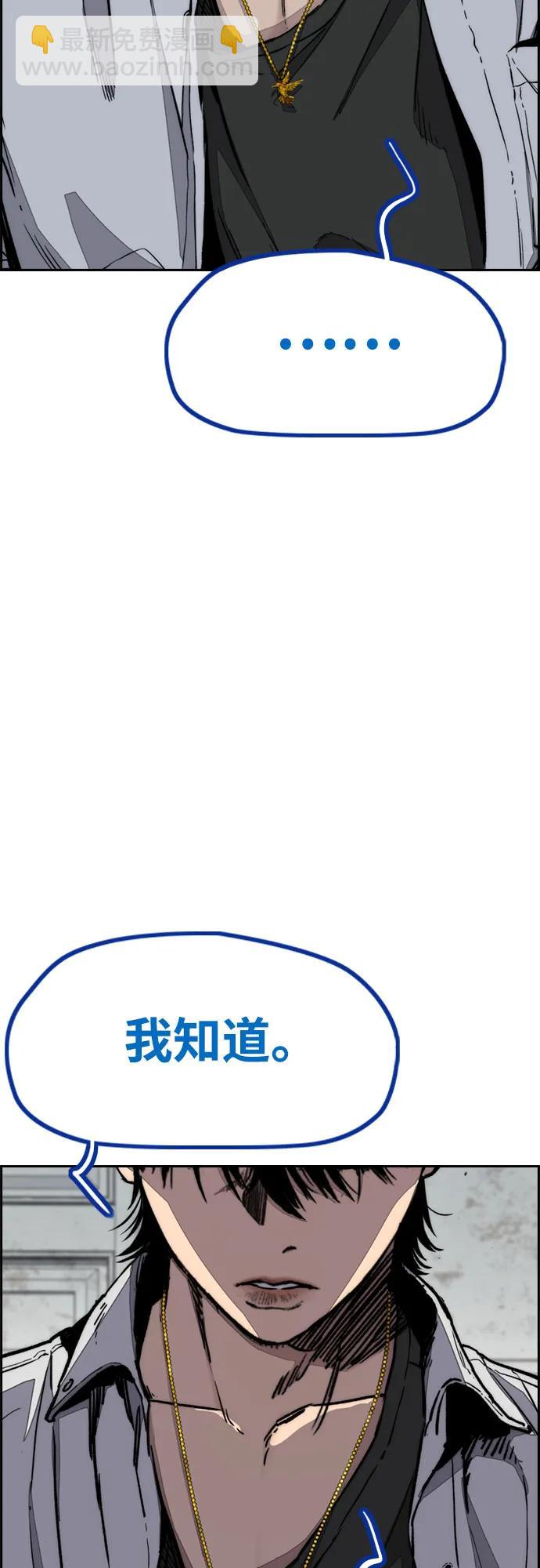 衝鋒衣 - [第4部] 第140話 期望(1/3) - 3