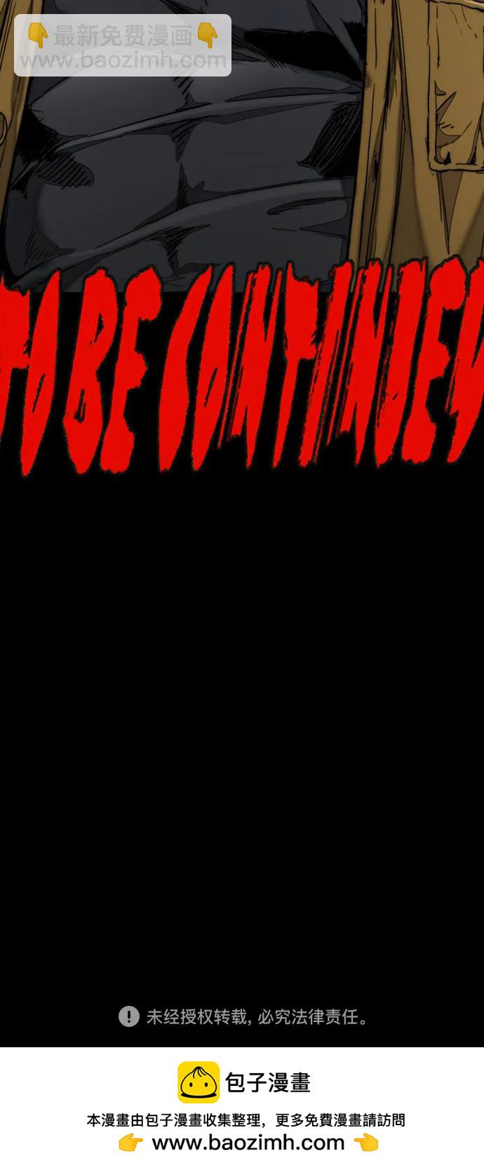 衝鋒衣 - [第4部] 第140話 期望(3/3) - 2