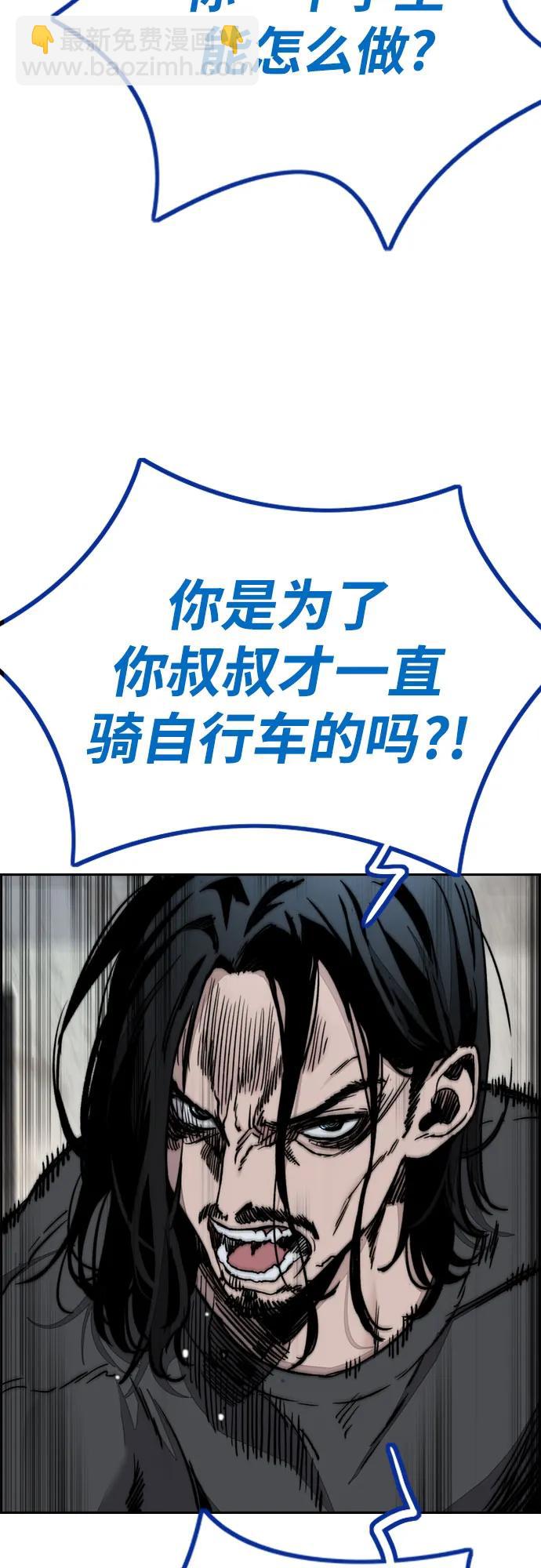 衝鋒衣 - [第4部] 第140話 期望(1/3) - 5