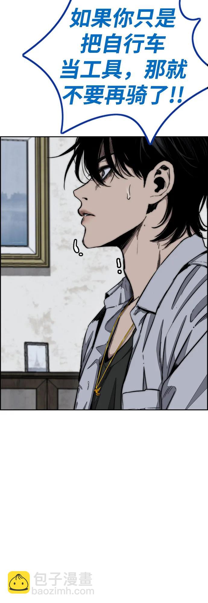 衝鋒衣 - [第4部] 第140話 期望(1/3) - 6