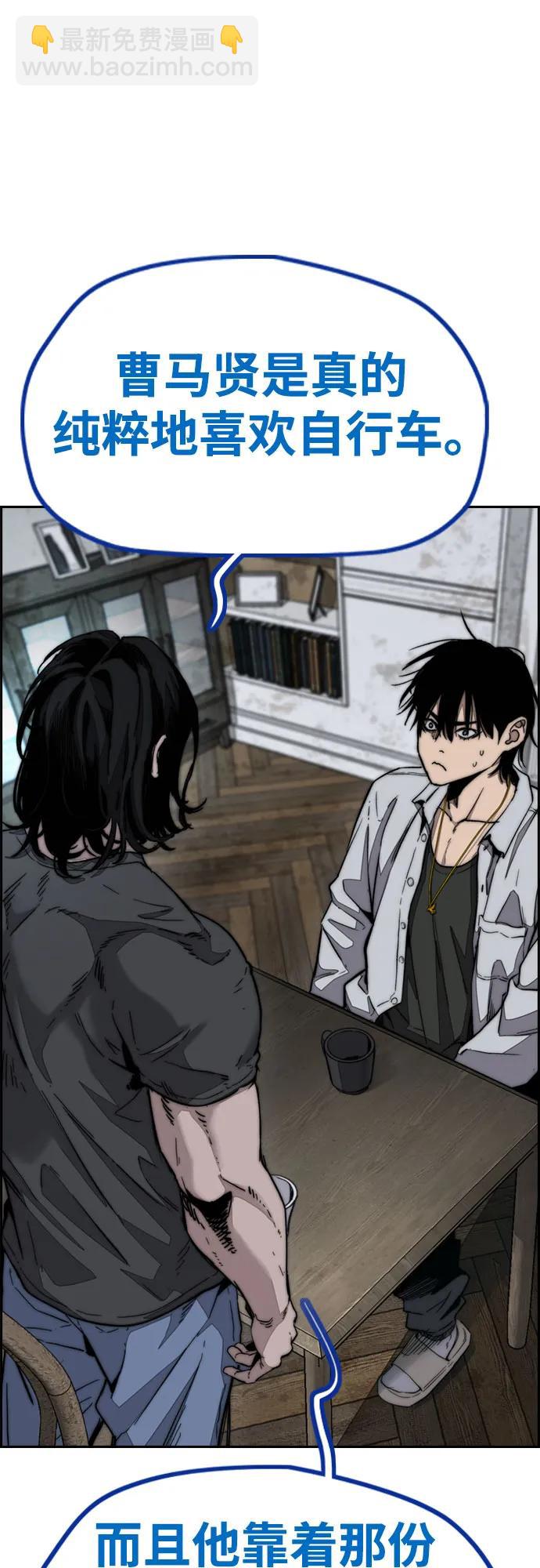 衝鋒衣 - [第4部] 第140話 期望(1/3) - 8