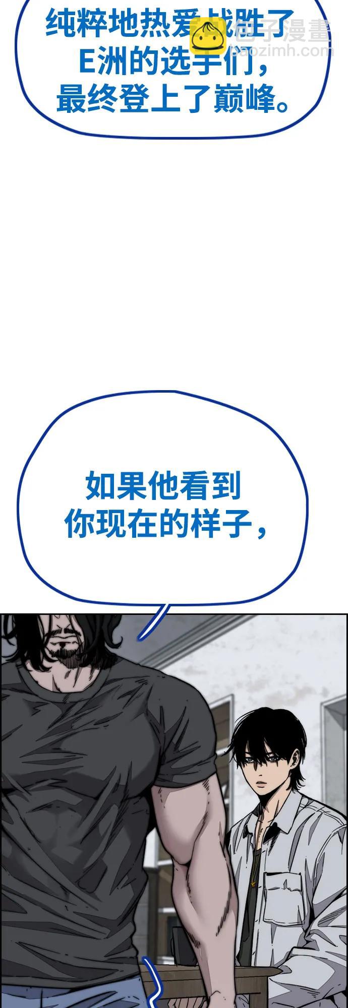 衝鋒衣 - [第4部] 第140話 期望(1/3) - 1