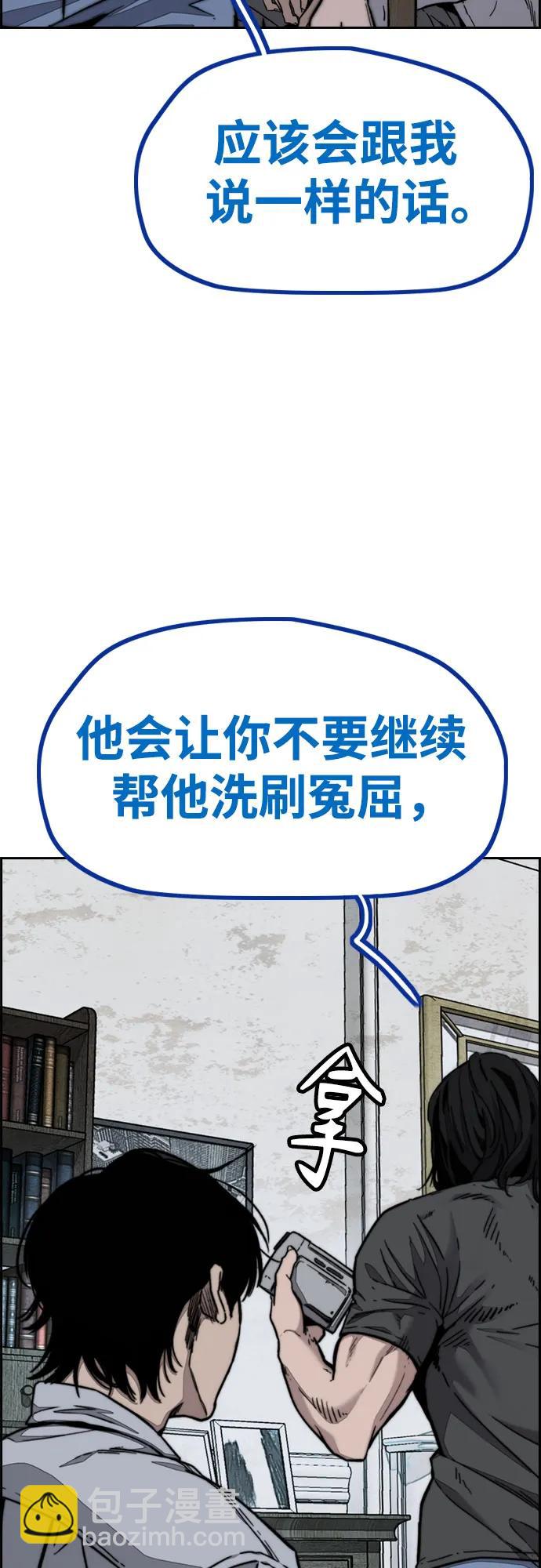 衝鋒衣 - [第4部] 第140話 期望(1/3) - 2