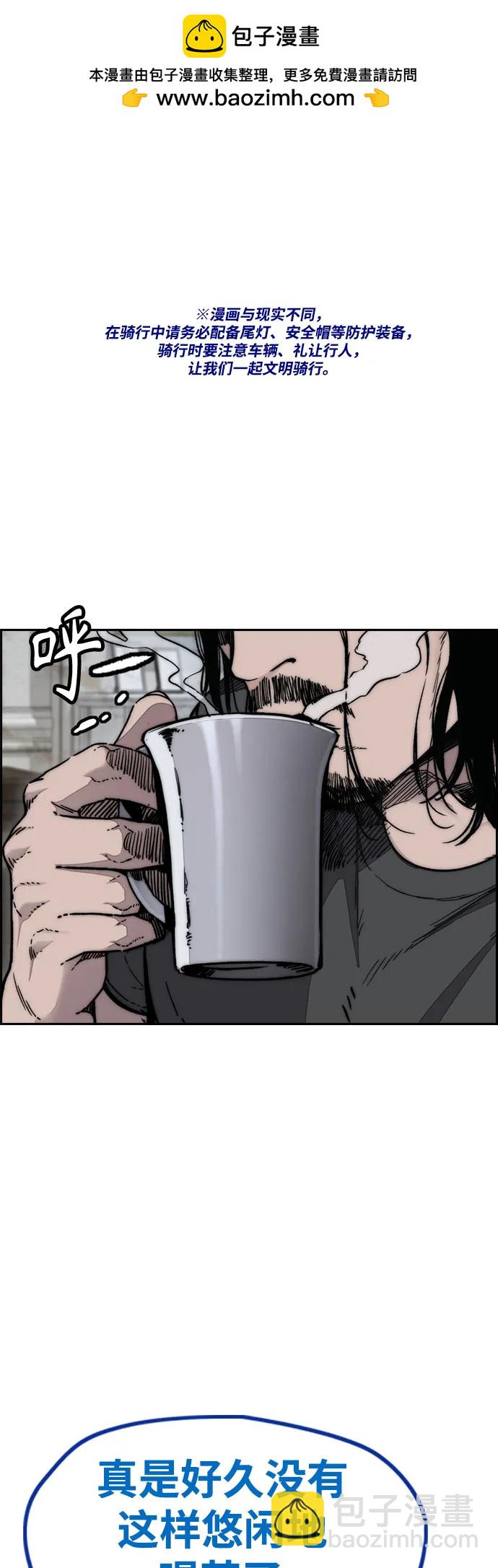 衝鋒衣 - [第4部] 第140話 期望(1/3) - 2