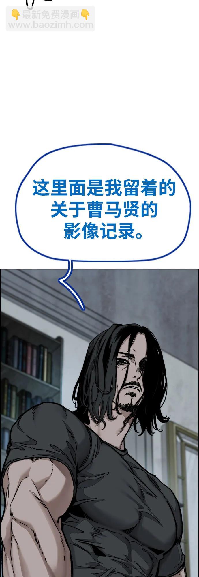 衝鋒衣 - [第4部] 第140話 期望(1/3) - 4