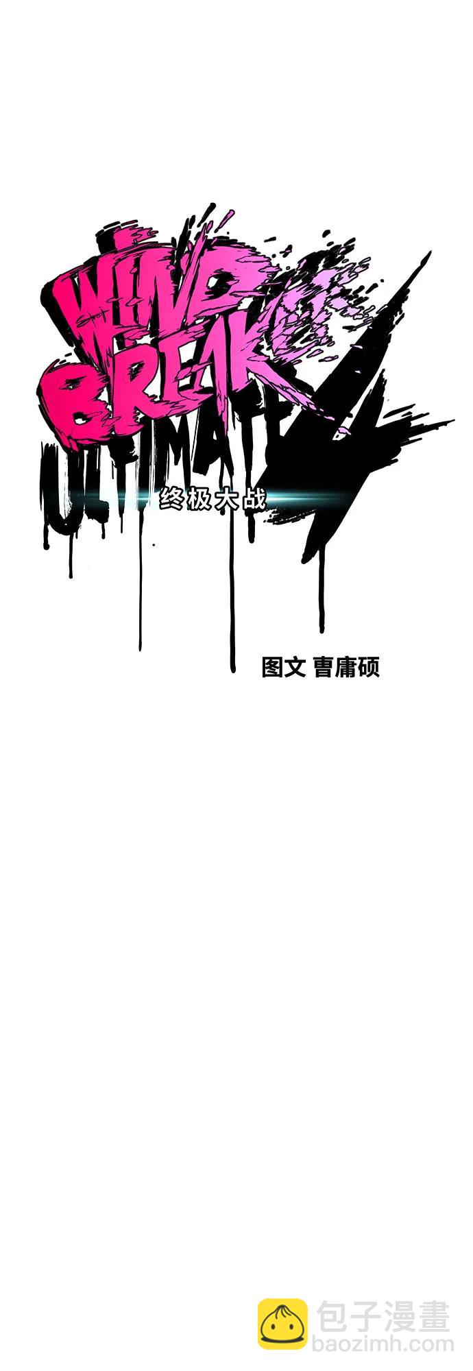 衝鋒衣 - [第4部] 第140話 期望(1/3) - 7